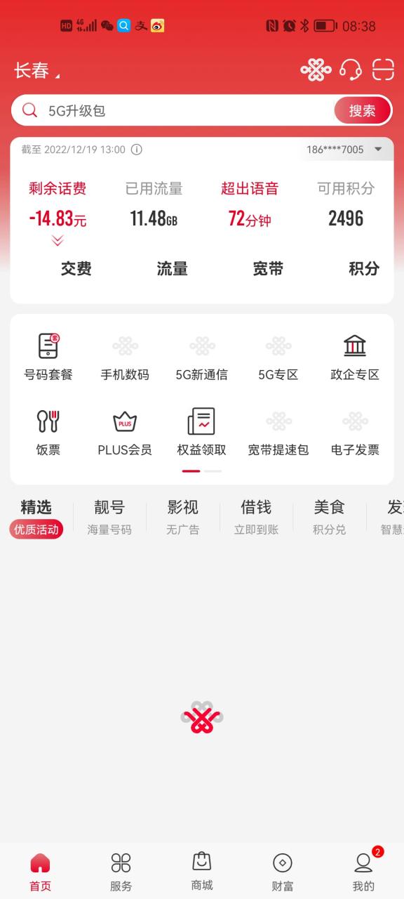 联通手机流量被限速了怎么办