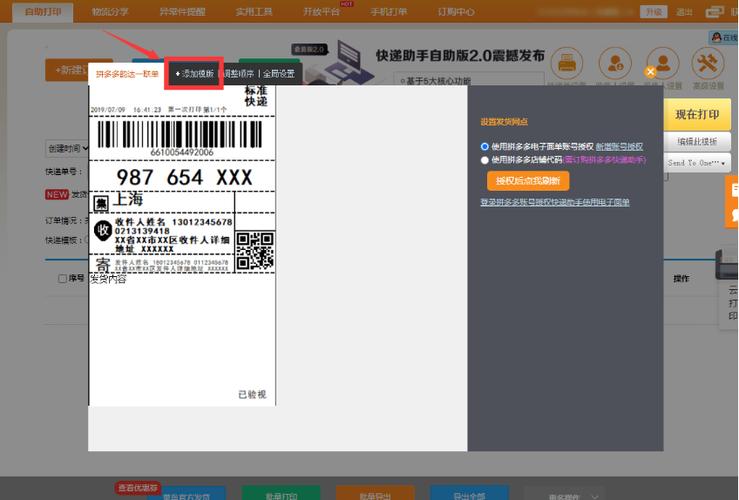 手机号绑定韵达快递怎样解除