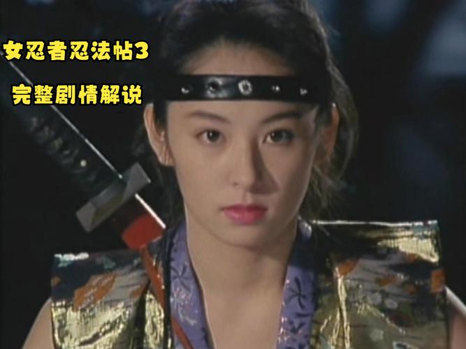 女忍者忍法帖6月影砂
