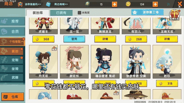 迷你世界里的衣服免费领取