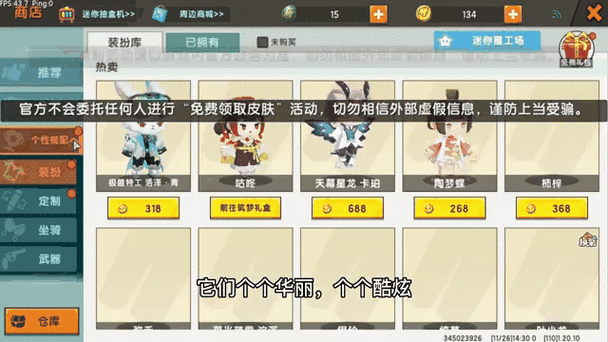 迷你世界里的衣服免费领取截图2