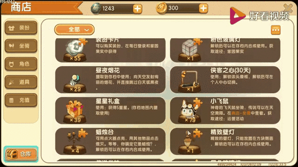 迷你世界里的衣服免费领取截图3