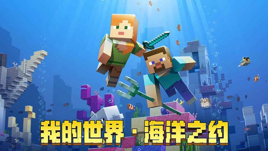 我的世界1.6.0.0版本下载