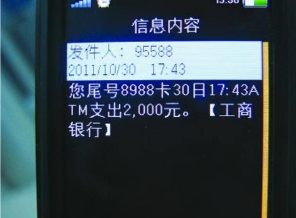 银行短信服务费多少钱一个月