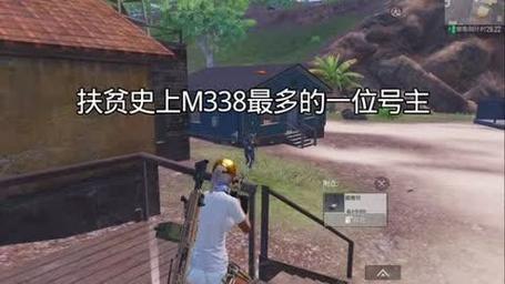 轩辕m338扶贫