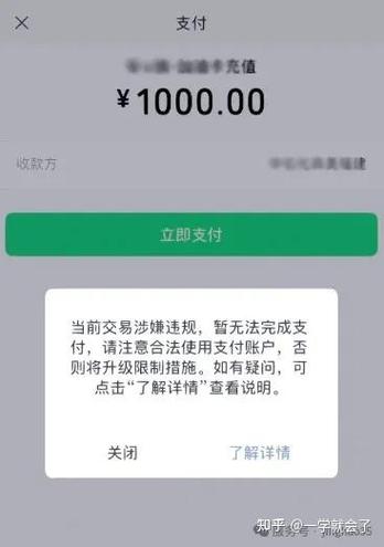 微信被限额怎么解除限制?截图2