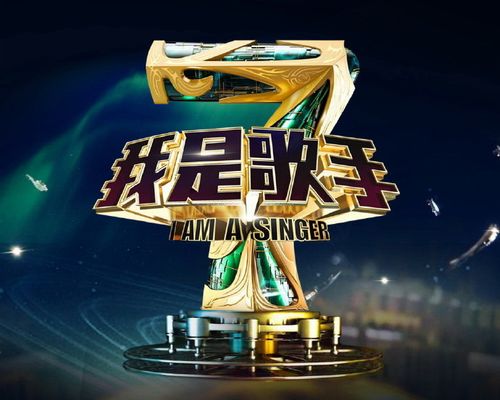 酷狗音乐我是歌手第四季下载