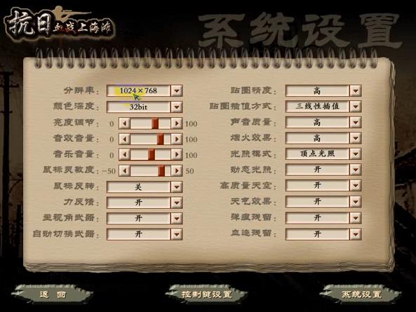 手机怎么玩血战上海滩