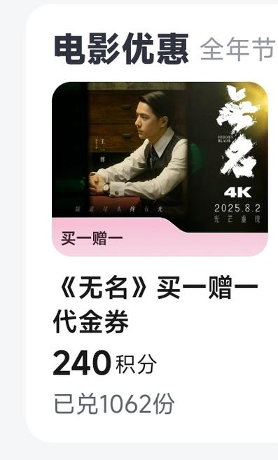 淘票票兑换码的使用方法