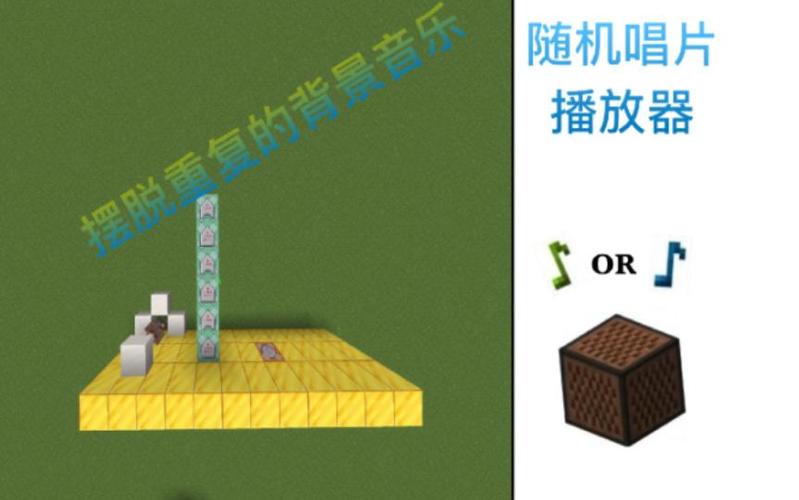 mc唱片机怎么一直启动