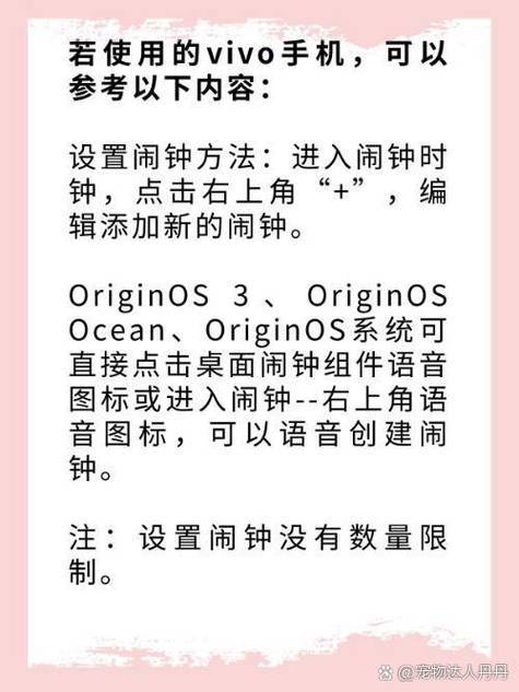 vivo闹钟在哪设置