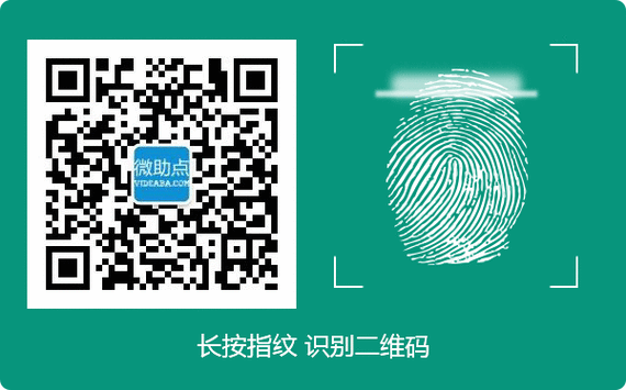 长按识别失效的解决方法