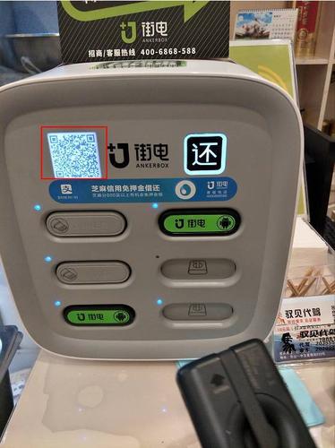 美团充电宝24小时人工电话