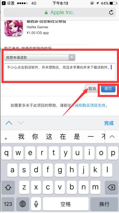 苹果ld里面的钱能退出来吗