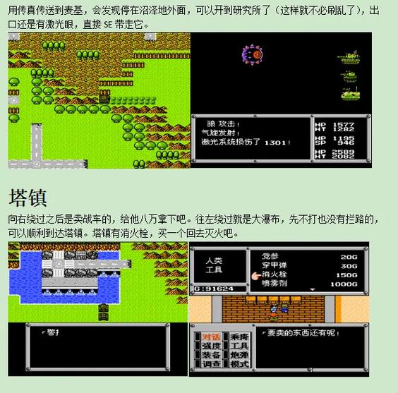 重装机兵苹果版下载
