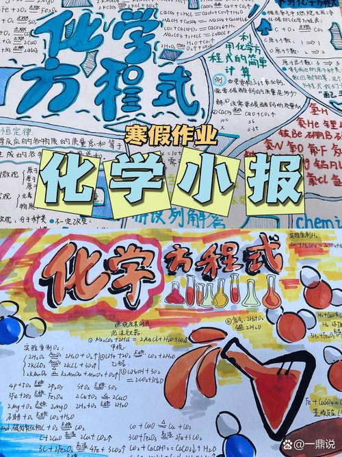 江苏省寒假好帮手化学