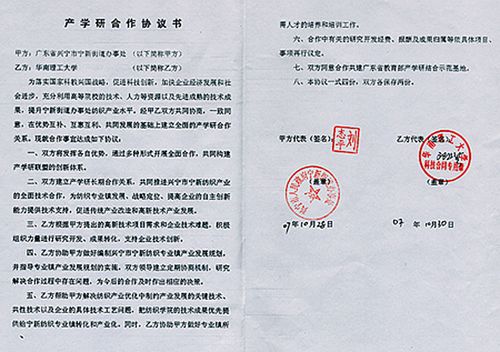 合作合同截图2