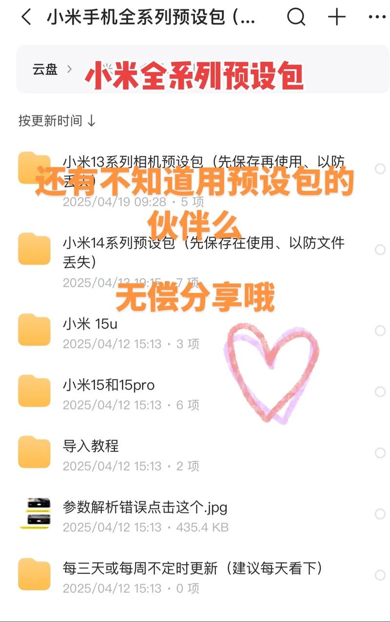小米安装包组件无响应