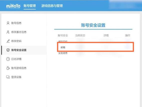 米哈游账号默认密码截图1
