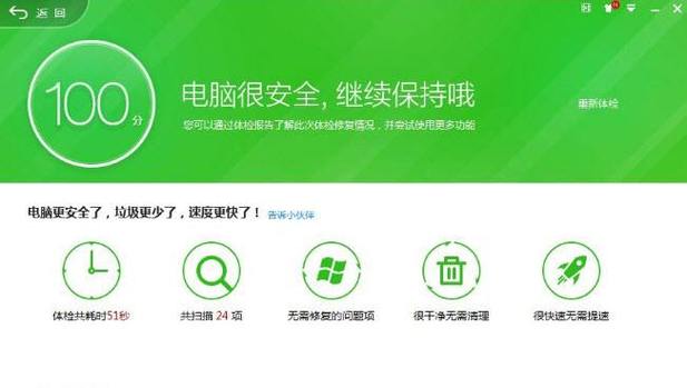 电脑安全模式怎么修复电脑