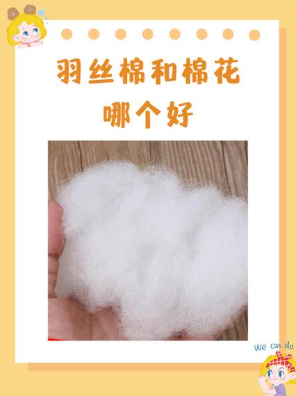 假棉花对人体有害吗