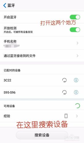 怎样把手机的用蓝牙网络分享给平板