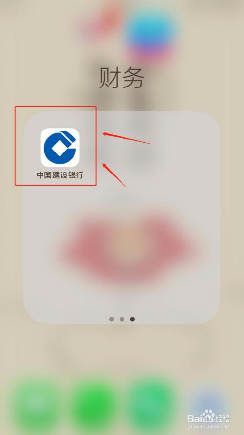 建行为啥限额5000截图3