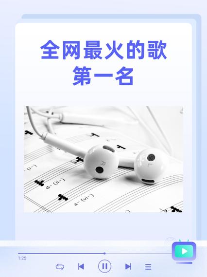 推荐一首火歌