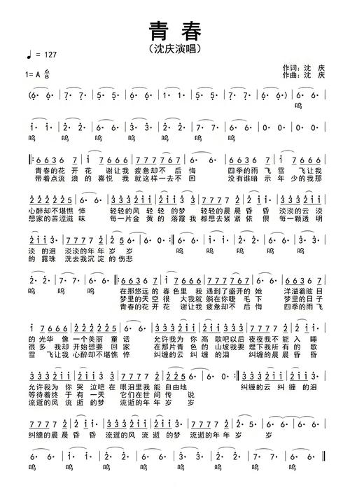 青春斗插曲试听
