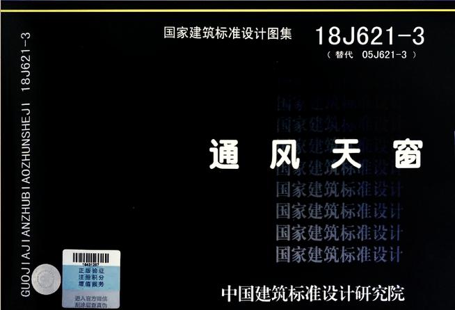 GB/T8368道客巴巴