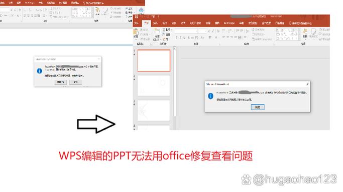 为什么ppt在电脑上打不开