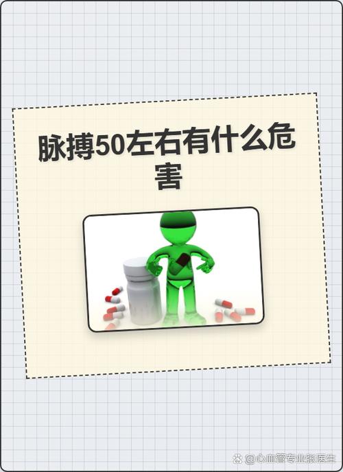 脉率高于100危险吗