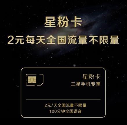 星粉卡办理入口