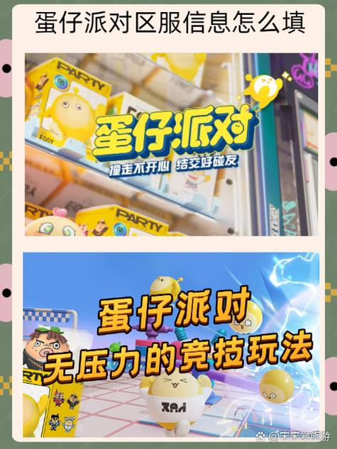 蛋仔派对申诉入口