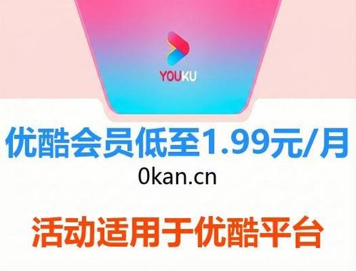 淘宝88vip会员怎么领取优酷会员