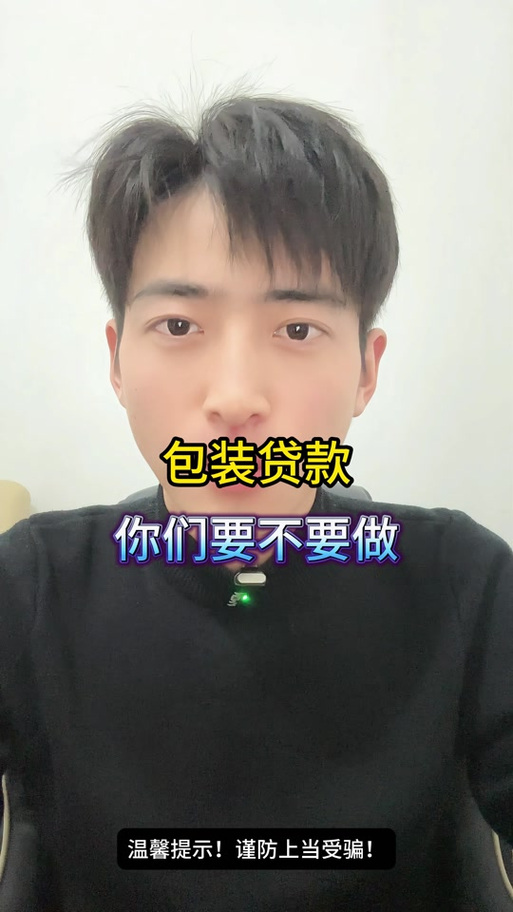 花花卡贷款是正规平台吗截图2