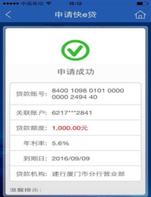 花花卡贷款是正规平台吗截图3