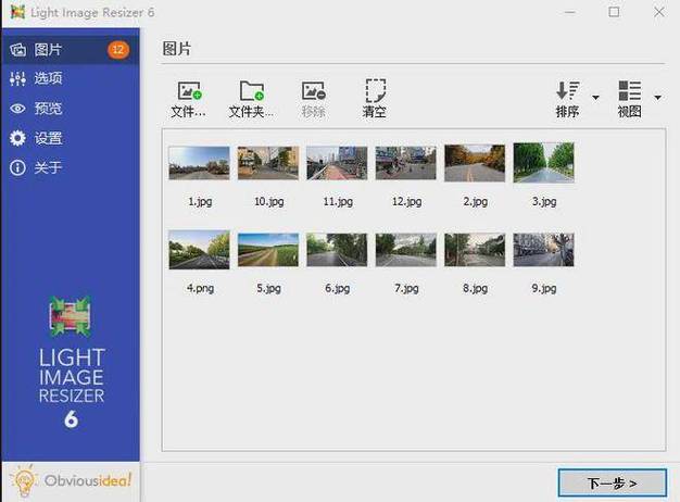哪个图片编辑软件免费好用