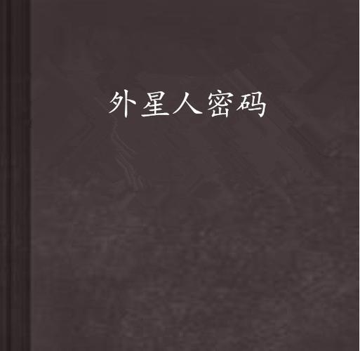 外星人bios密码怎么清除