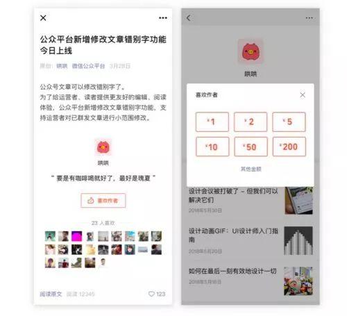 微信打赏软件下载 微信打赏软件下载