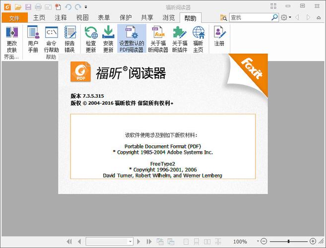 免费的pdf阅读器有哪些