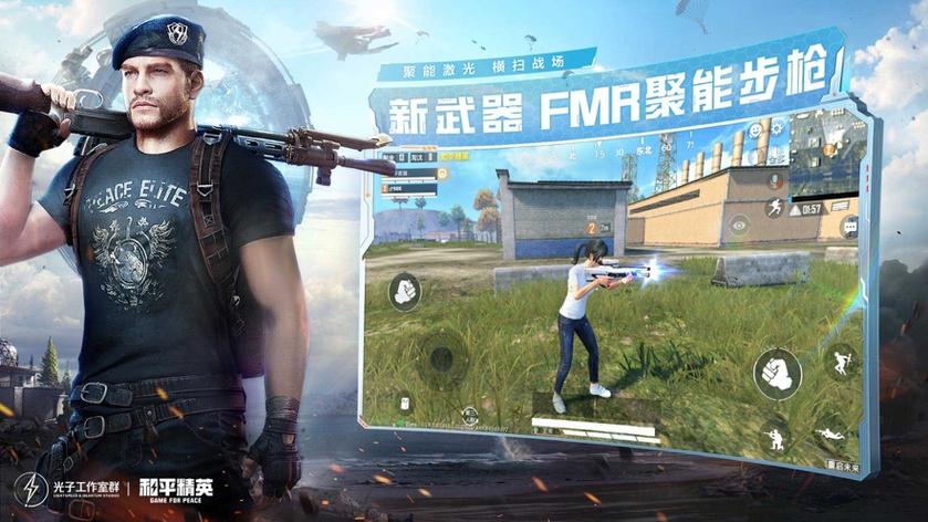 PUBG美化包-正式版