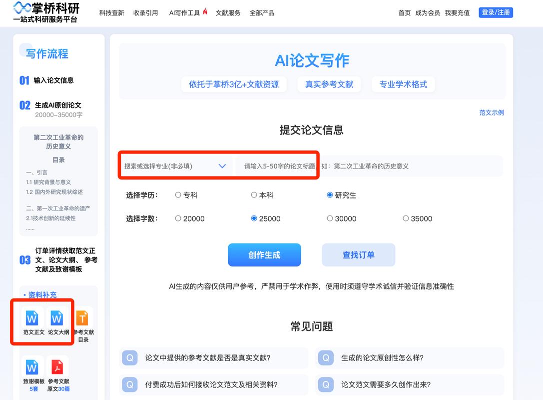 maa算脚本还是ai