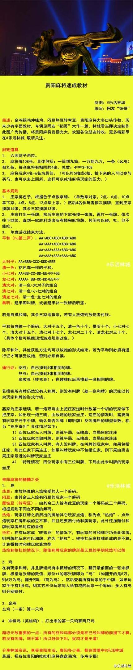 抓鸡游戏规则