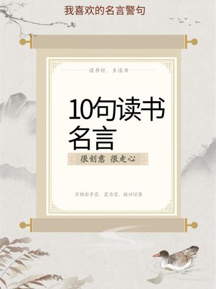 闲时多读书上句是什么