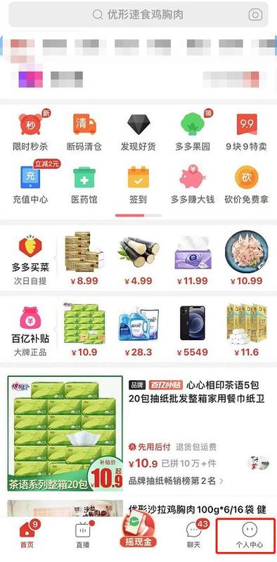 拼多多月卡自动续费怎么取消