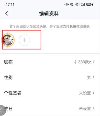 王者营地头像怎么更换