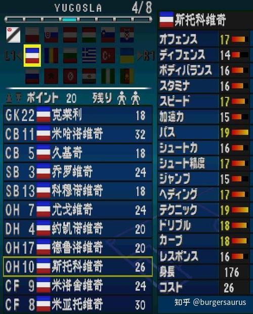 实况足球哪个版本最好玩截图3