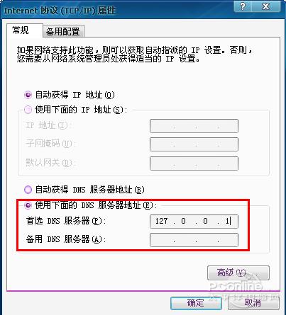 家里wifi提示DNS错误截图2