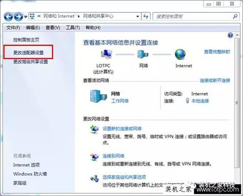 家里wifi提示DNS错误截图3